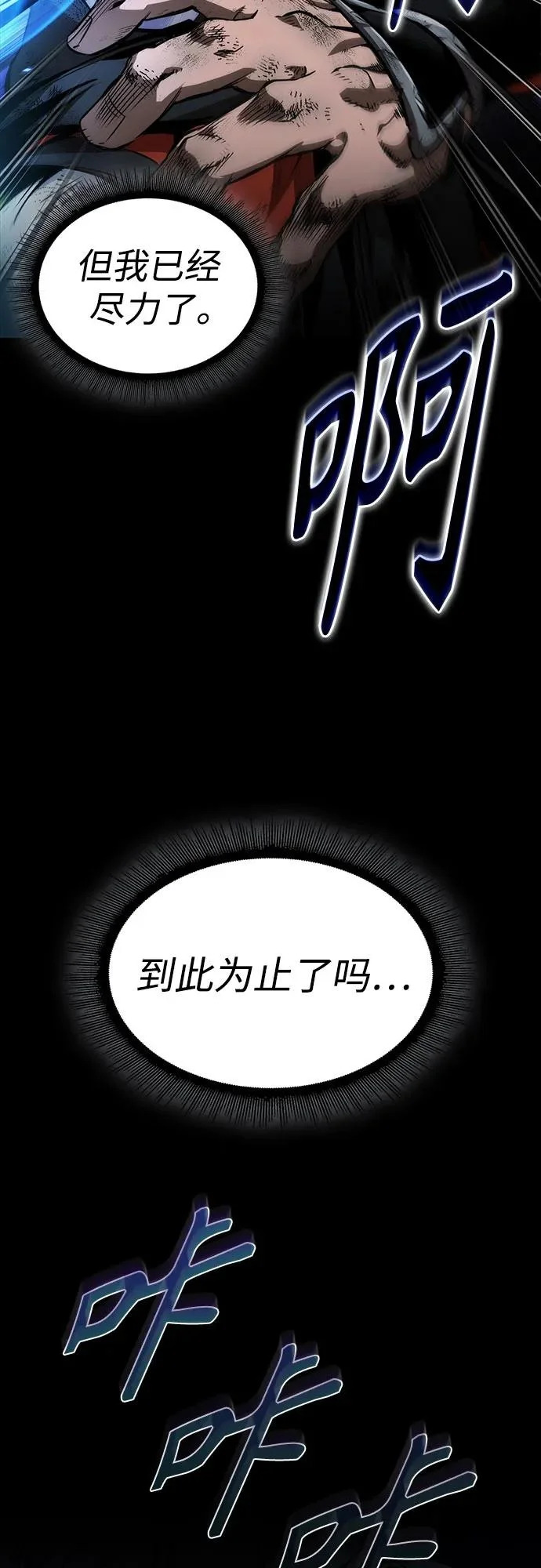 290. 第96章. 同盟关系就此破裂（3） 第47页