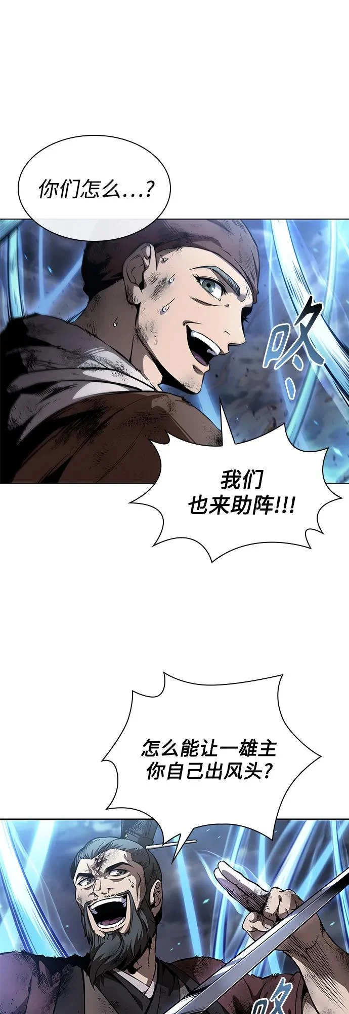 290. 第96章. 同盟关系就此破裂（3） 第50页