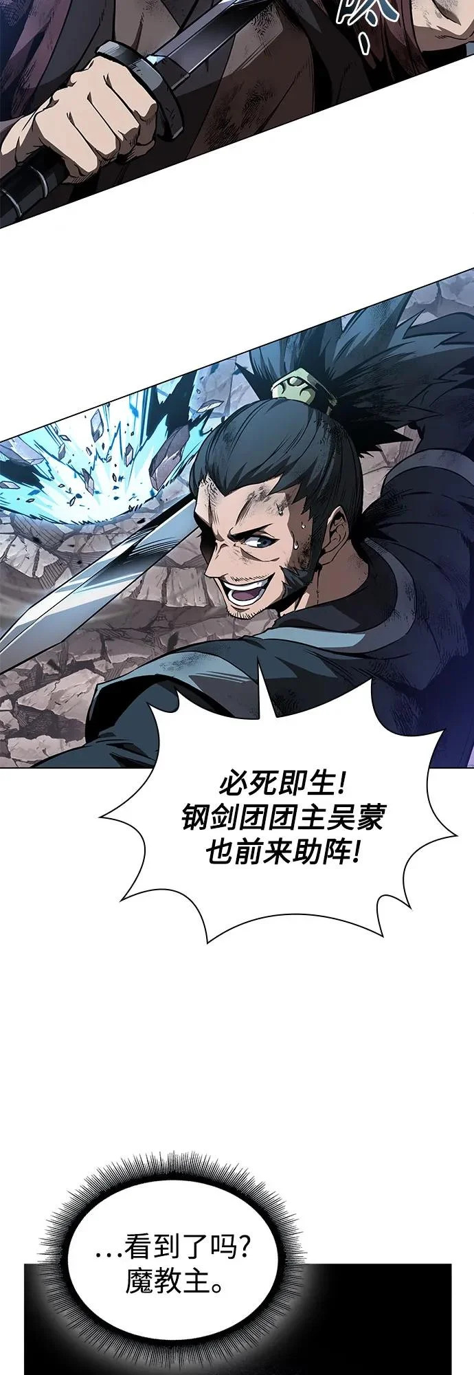 290. 第96章. 同盟关系就此破裂（3） 第51页