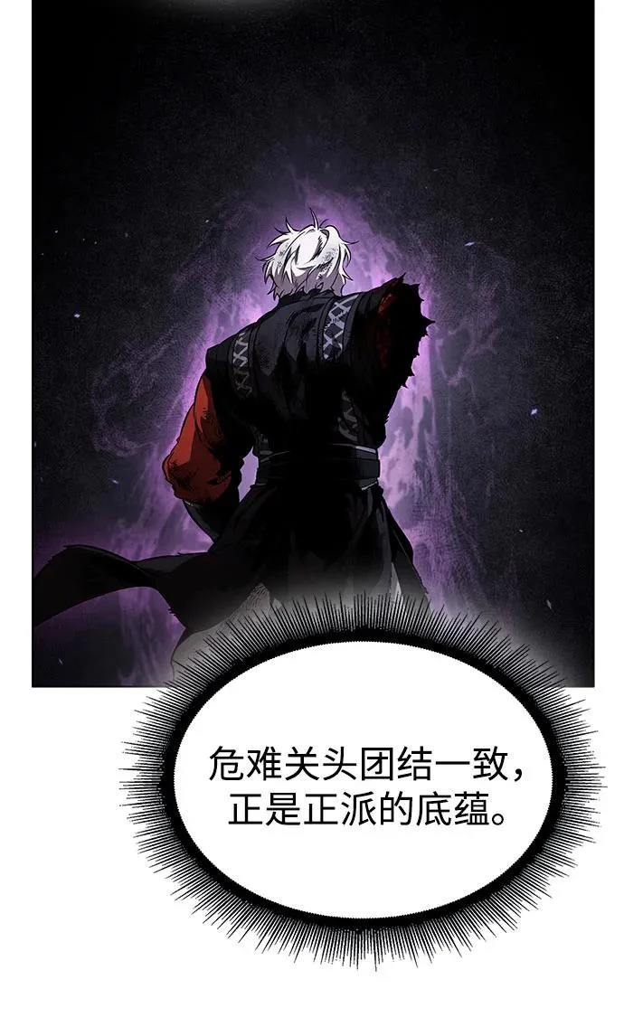290. 第96章. 同盟关系就此破裂（3） 第52页