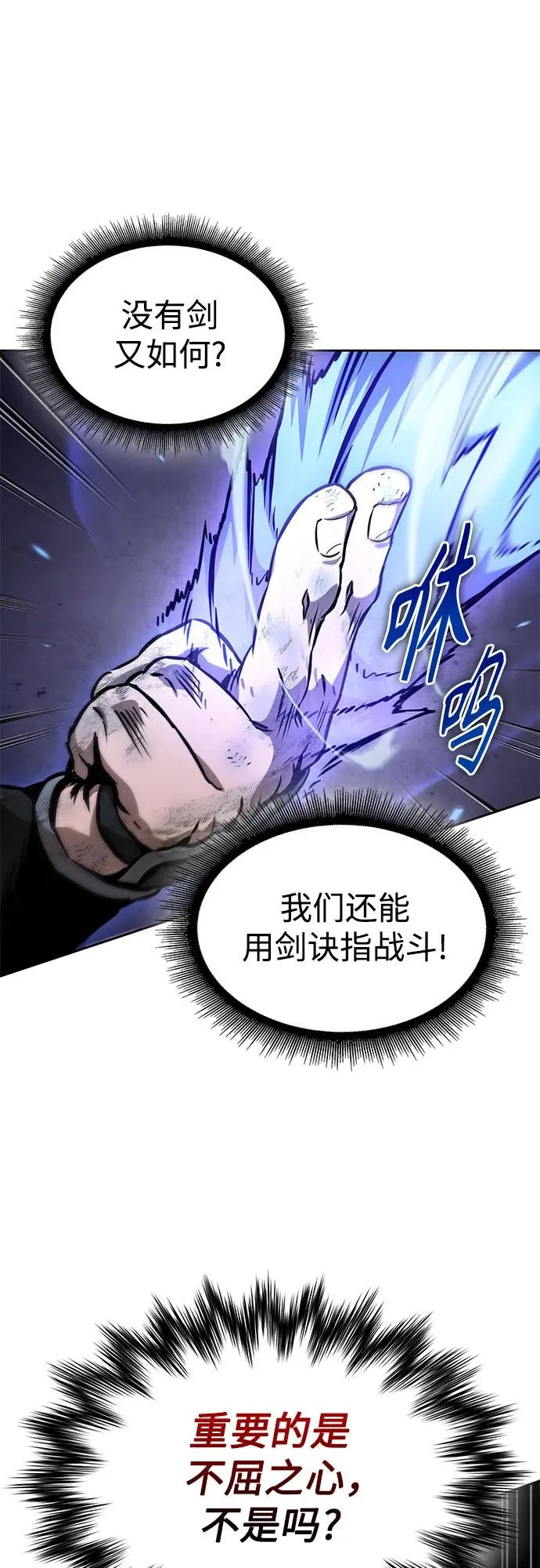 290. 第96章. 同盟关系就此破裂（3） 第53页