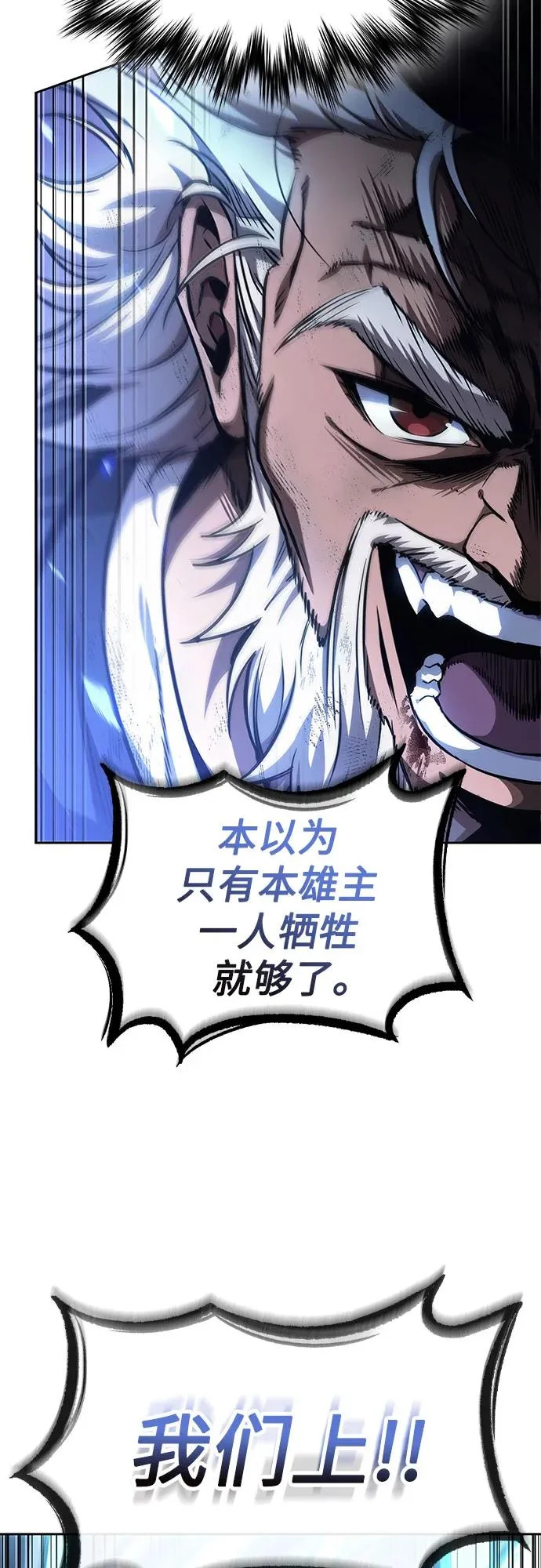 290. 第96章. 同盟关系就此破裂（3） 第54页