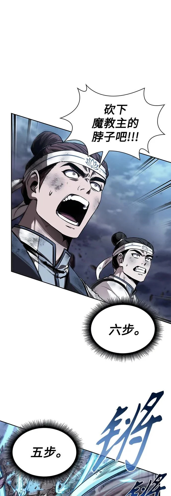 291. 第96章. 同盟关系就此破裂（4） 第10页