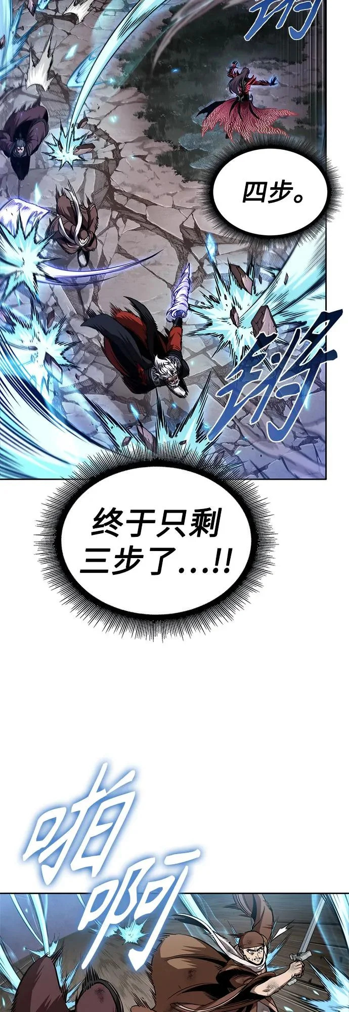 291. 第96章. 同盟关系就此破裂（4） 第11页