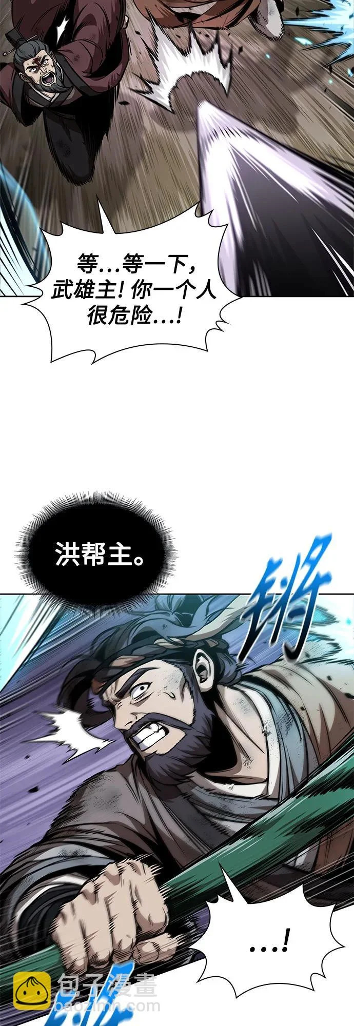 291. 第96章. 同盟关系就此破裂（4） 第12页