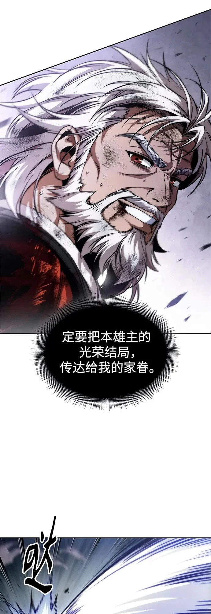 291. 第96章. 同盟关系就此破裂（4） 第14页
