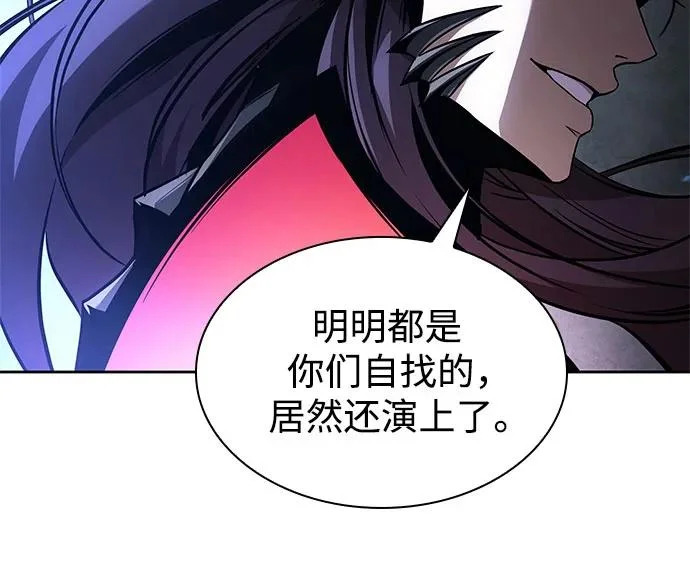 291. 第96章. 同盟关系就此破裂（4） 第17页