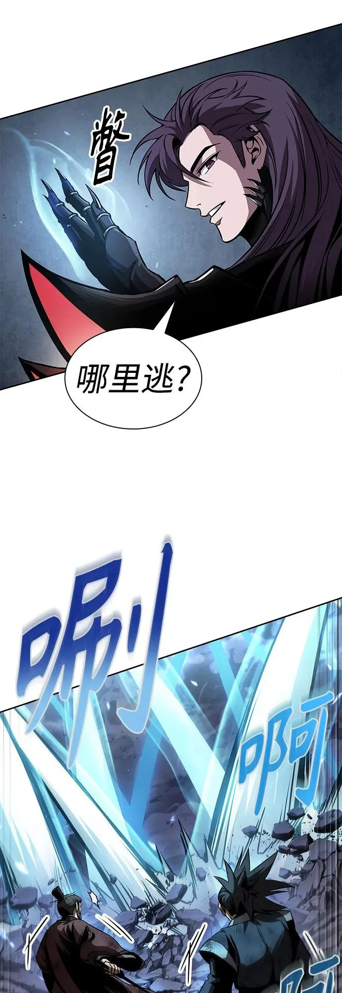 291. 第96章. 同盟关系就此破裂（4） 第30页