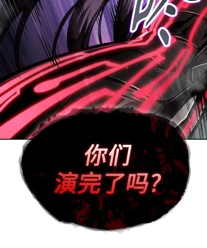 291. 第96章. 同盟关系就此破裂（4） 第33页