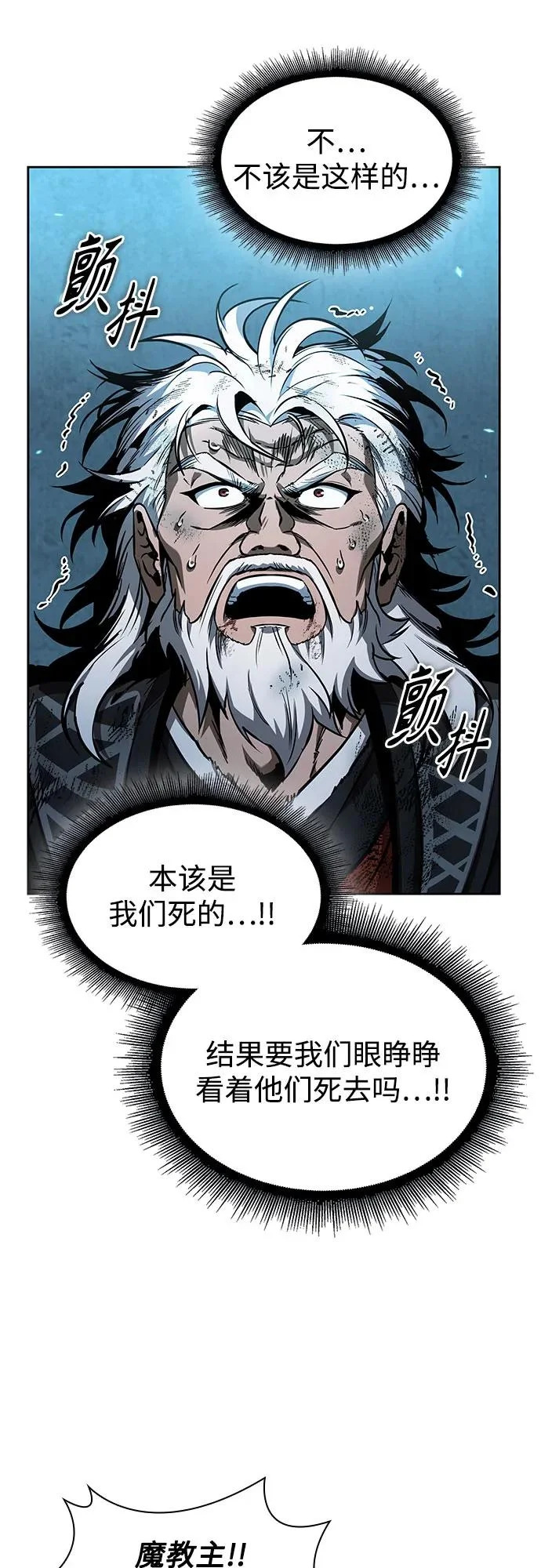 291. 第96章. 同盟关系就此破裂（4） 第35页