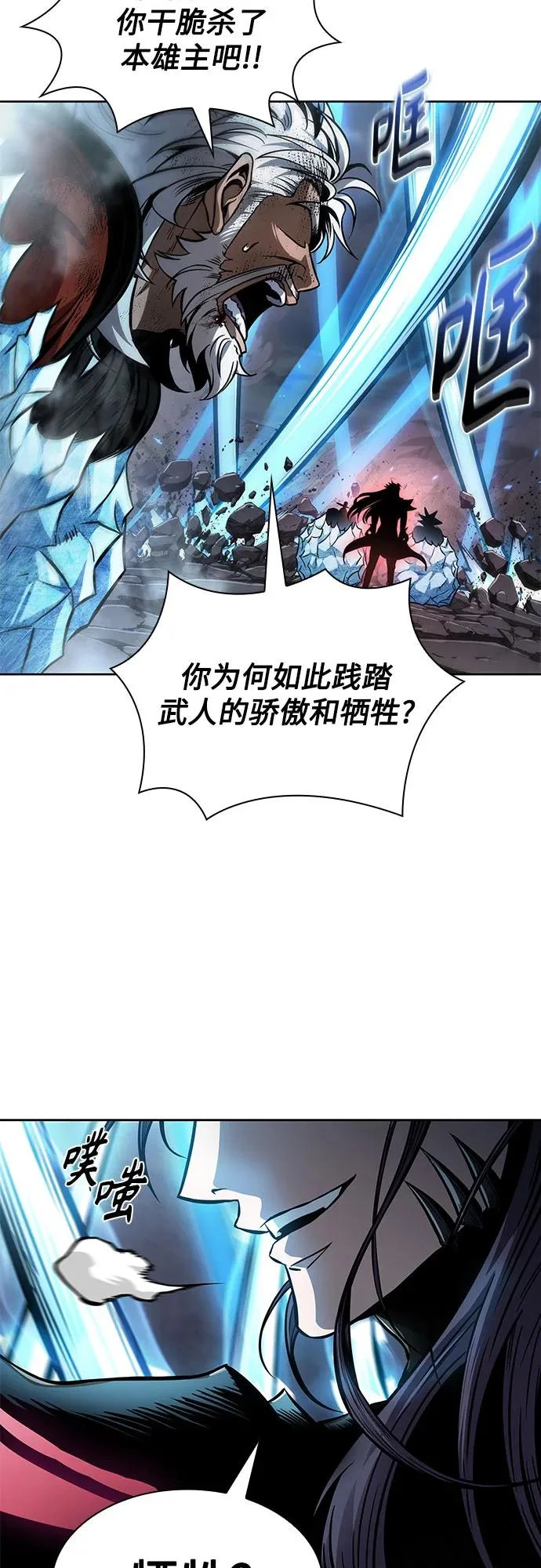291. 第96章. 同盟关系就此破裂（4） 第36页
