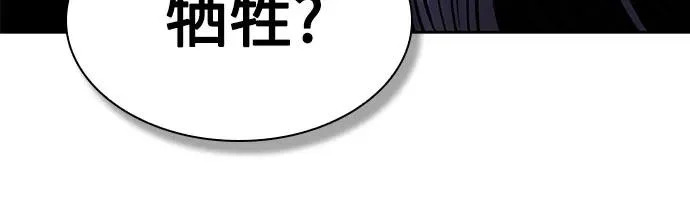 291. 第96章. 同盟关系就此破裂（4） 第37页