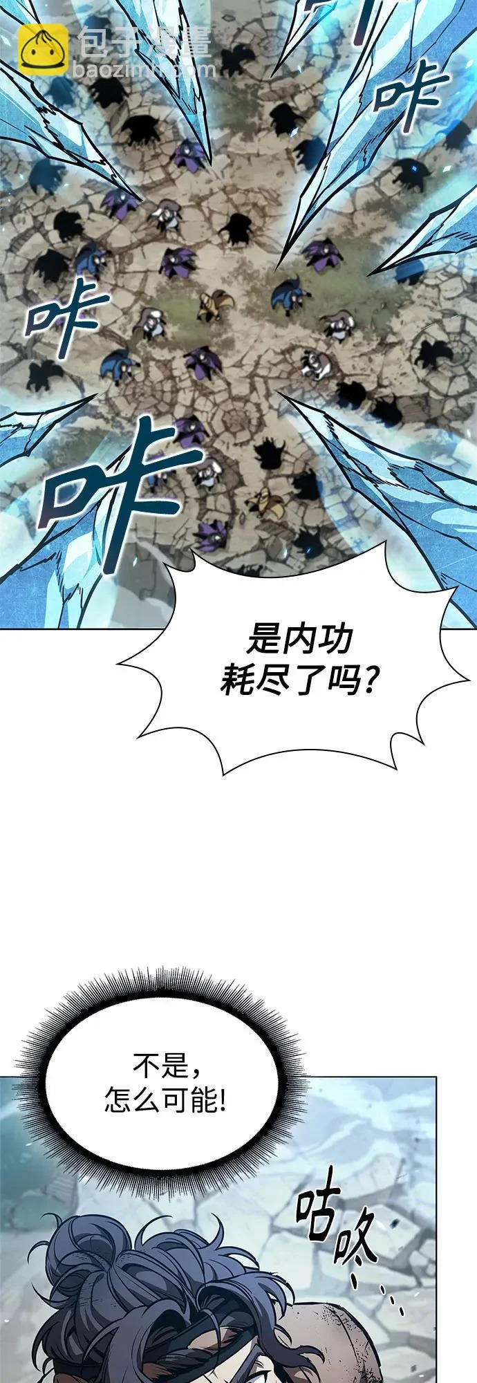 291. 第96章. 同盟关系就此破裂（4） 第39页