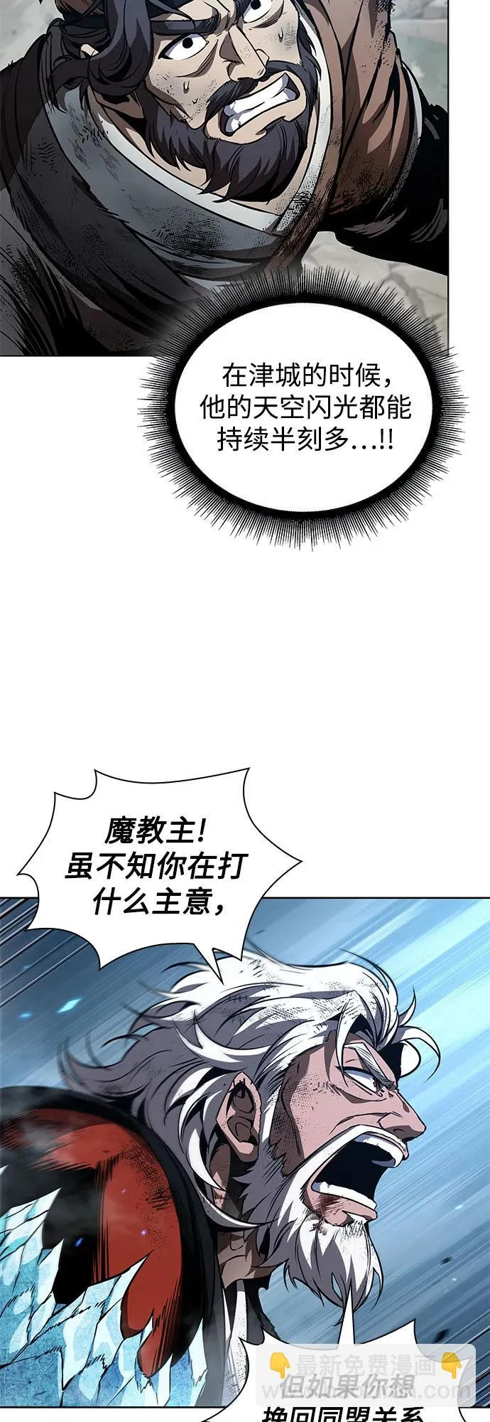 291. 第96章. 同盟关系就此破裂（4） 第40页