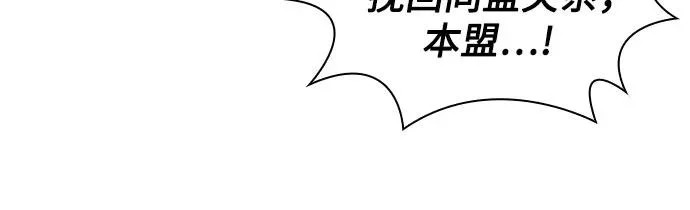 291. 第96章. 同盟关系就此破裂（4） 第41页
