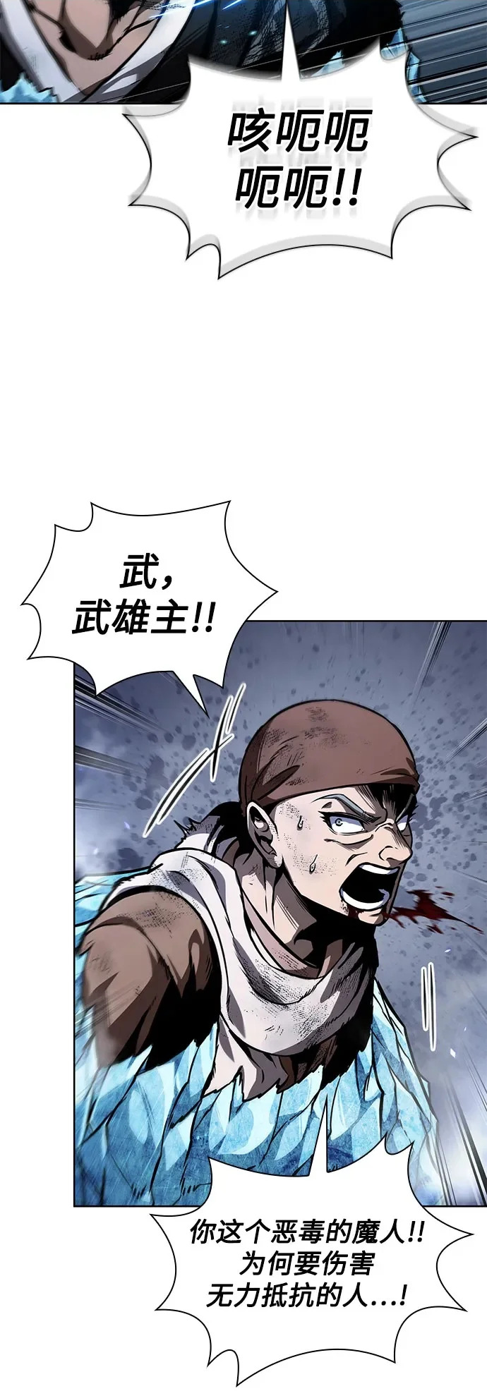 291. 第96章. 同盟关系就此破裂（4） 第43页