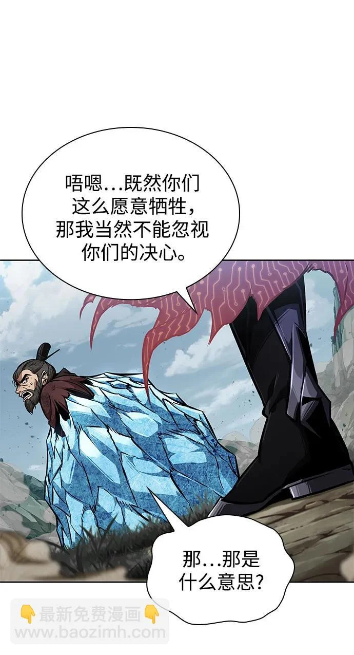 291. 第96章. 同盟关系就此破裂（4） 第44页