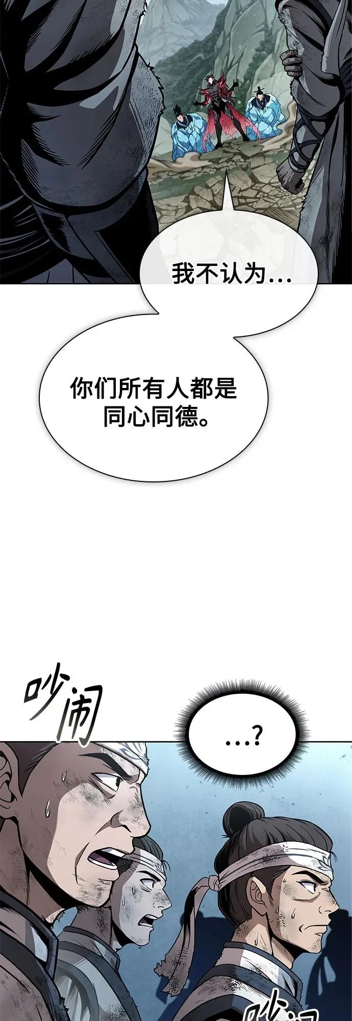 291. 第96章. 同盟关系就此破裂（4） 第47页