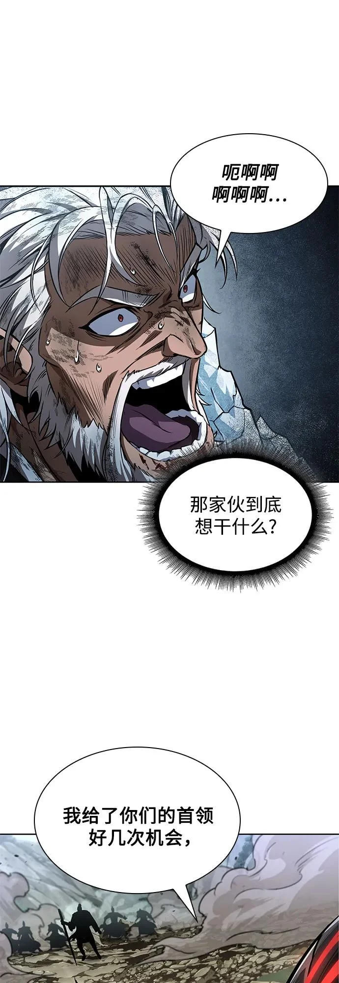 291. 第96章. 同盟关系就此破裂（4） 第49页