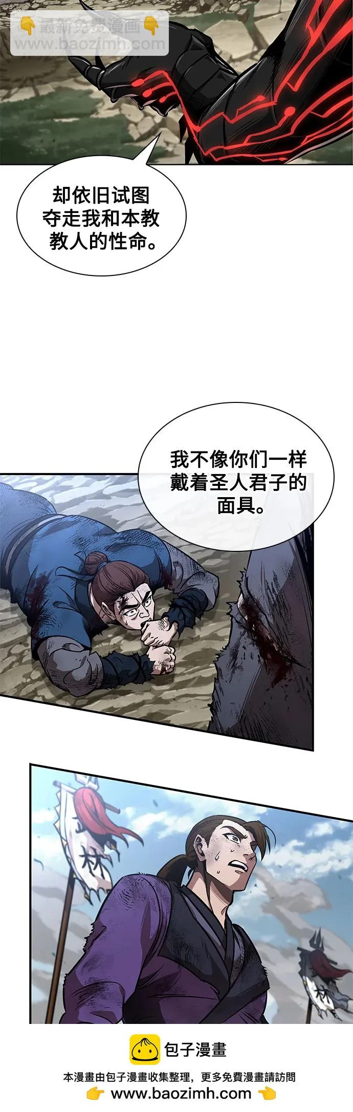 291. 第96章. 同盟关系就此破裂（4） 第50页