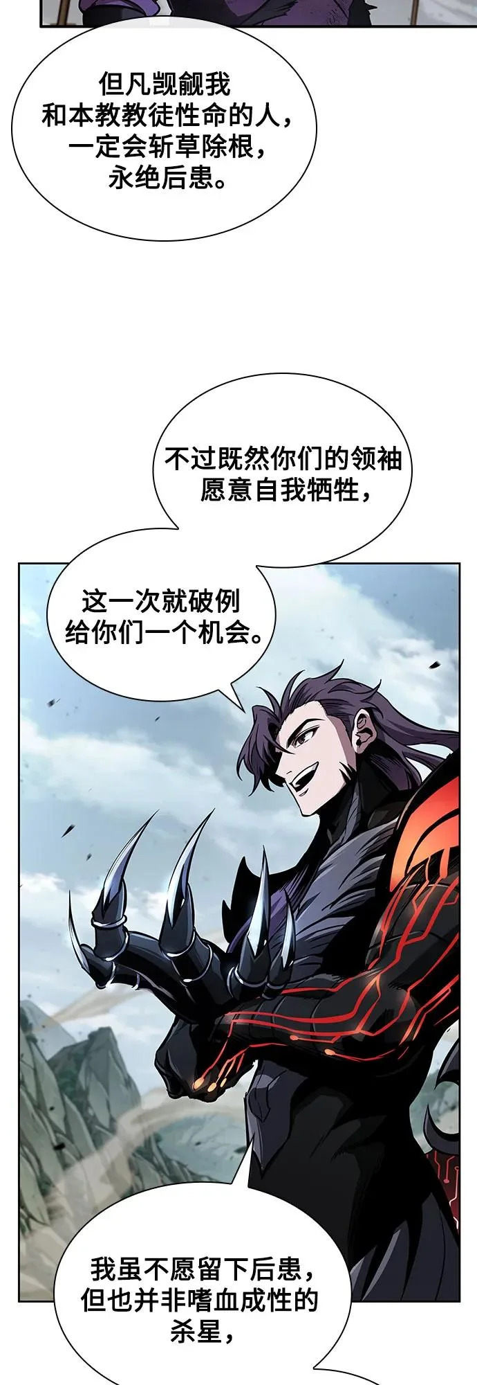 291. 第96章. 同盟关系就此破裂（4） 第51页
