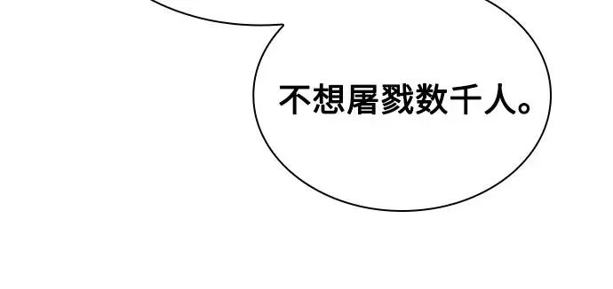 291. 第96章. 同盟关系就此破裂（4） 第52页
