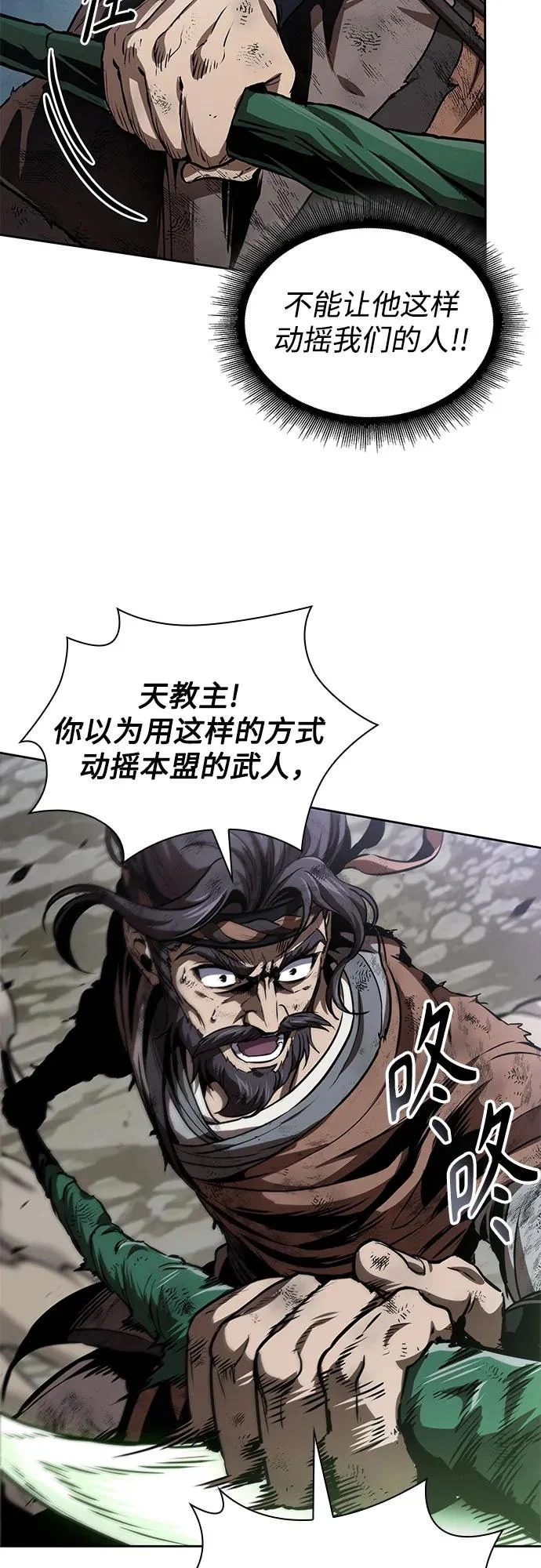 291. 第96章. 同盟关系就此破裂（4） 第54页