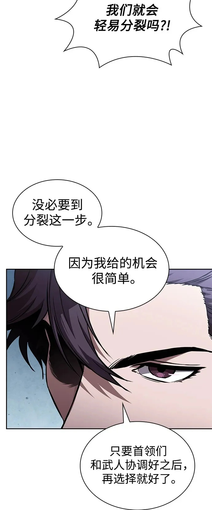 291. 第96章. 同盟关系就此破裂（4） 第55页