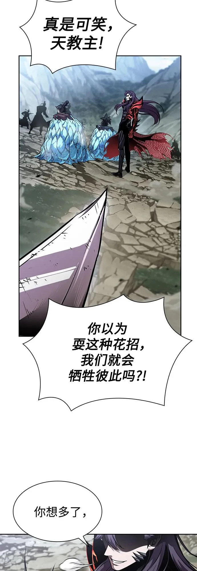 291. 第96章. 同盟关系就此破裂（4） 第57页