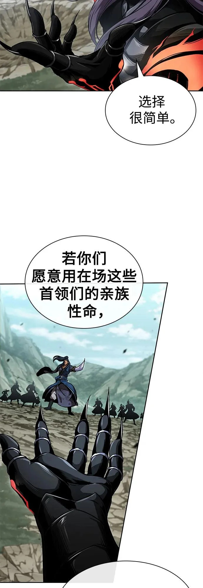 291. 第96章. 同盟关系就此破裂（4） 第58页