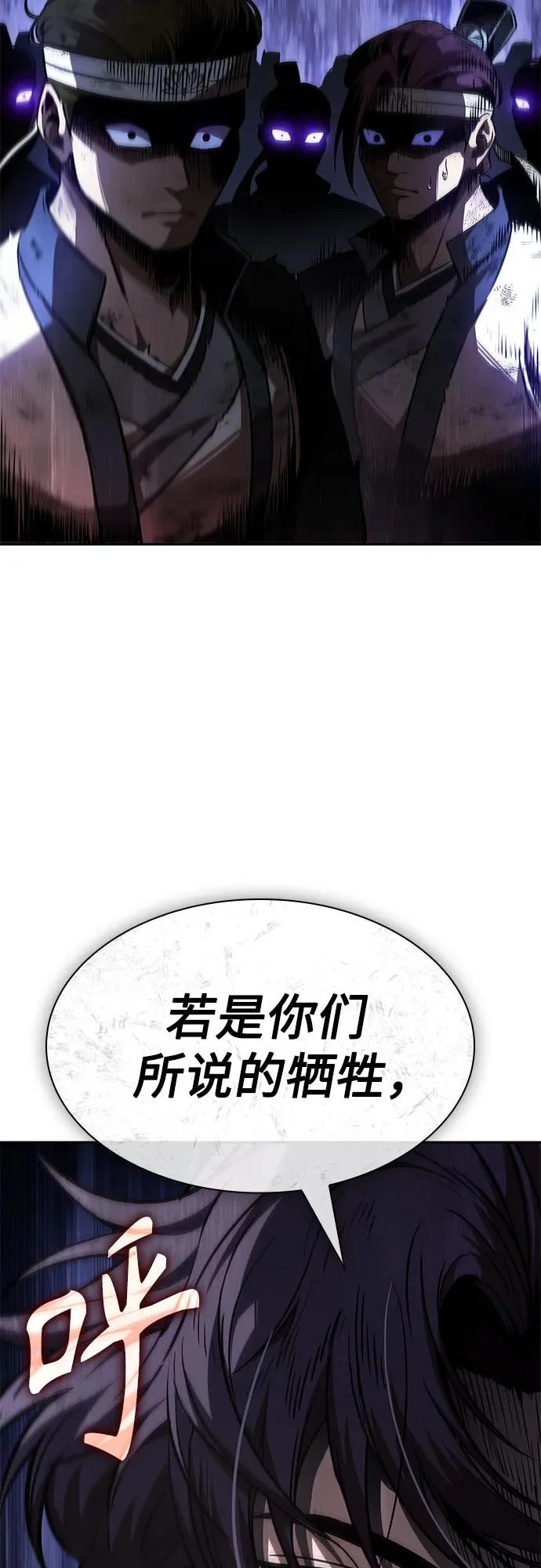 291. 第96章. 同盟关系就此破裂（4） 第65页