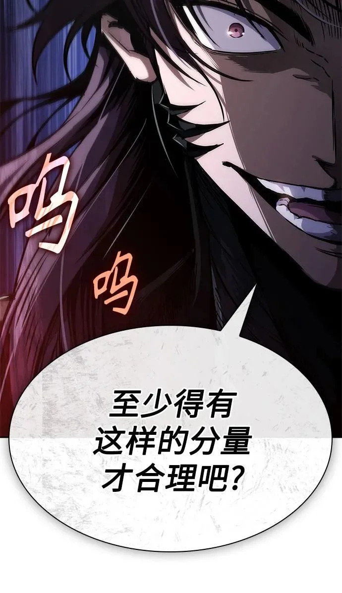 291. 第96章. 同盟关系就此破裂（4） 第66页