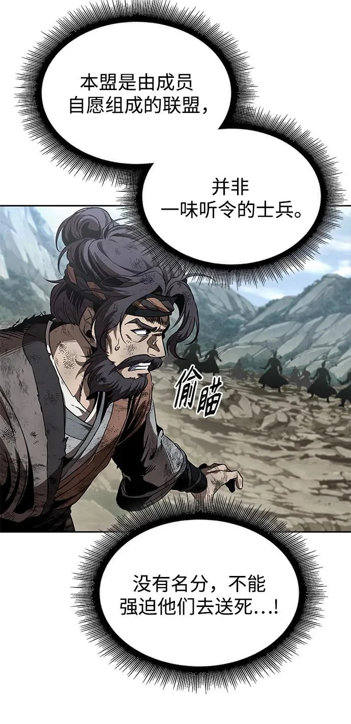 291. 第96章. 同盟关系就此破裂（4） 第69页