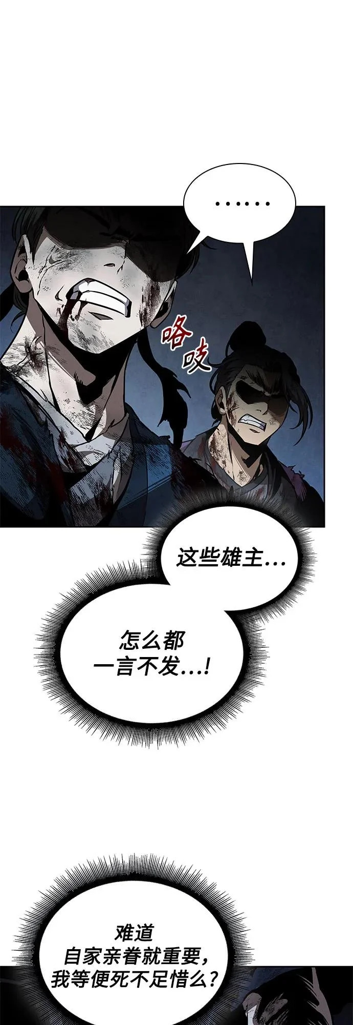 291. 第96章. 同盟关系就此破裂（4） 第70页