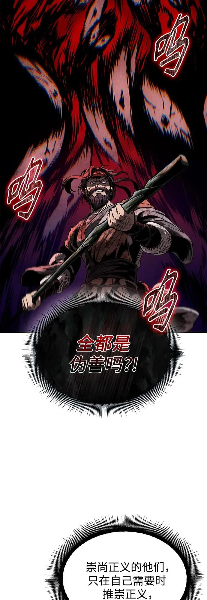 291. 第96章. 同盟关系就此破裂（4） 第72页