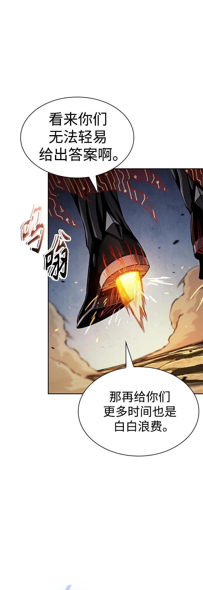 291. 第96章. 同盟关系就此破裂（4） 第74页