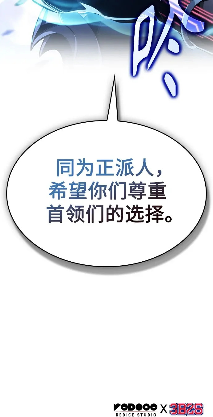 291. 第96章. 同盟关系就此破裂（4） 第77页