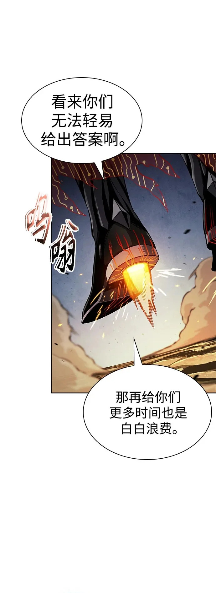 292. 第96章. 同盟关系就此破裂（5） 第2页