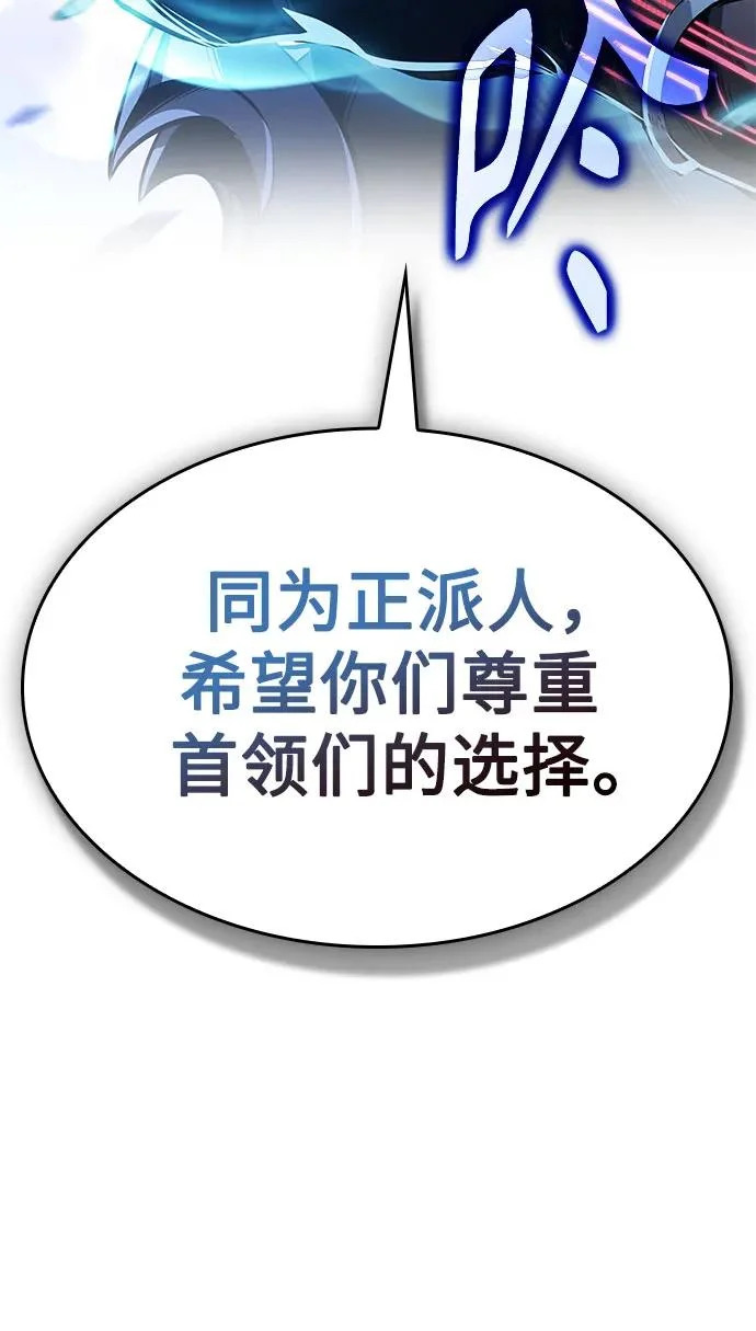 292. 第96章. 同盟关系就此破裂（5） 第5页