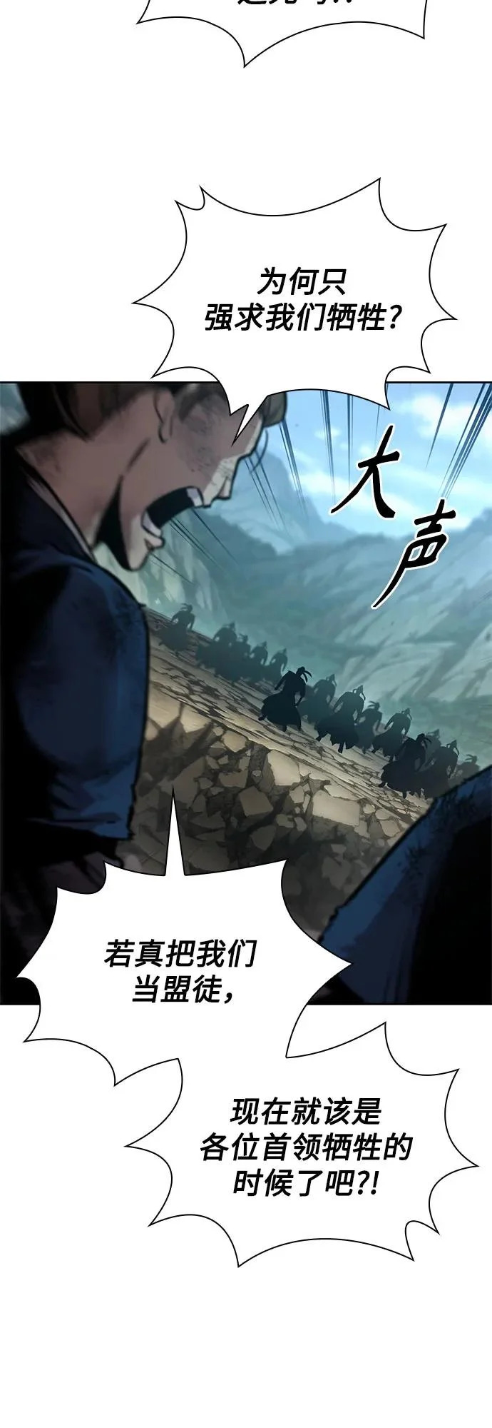 292. 第96章. 同盟关系就此破裂（5） 第13页