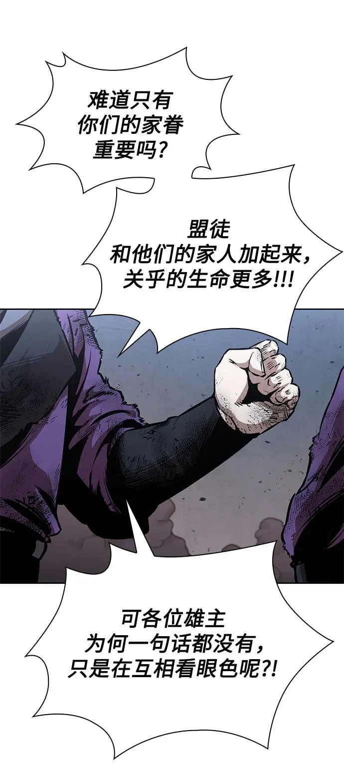 292. 第96章. 同盟关系就此破裂（5） 第14页