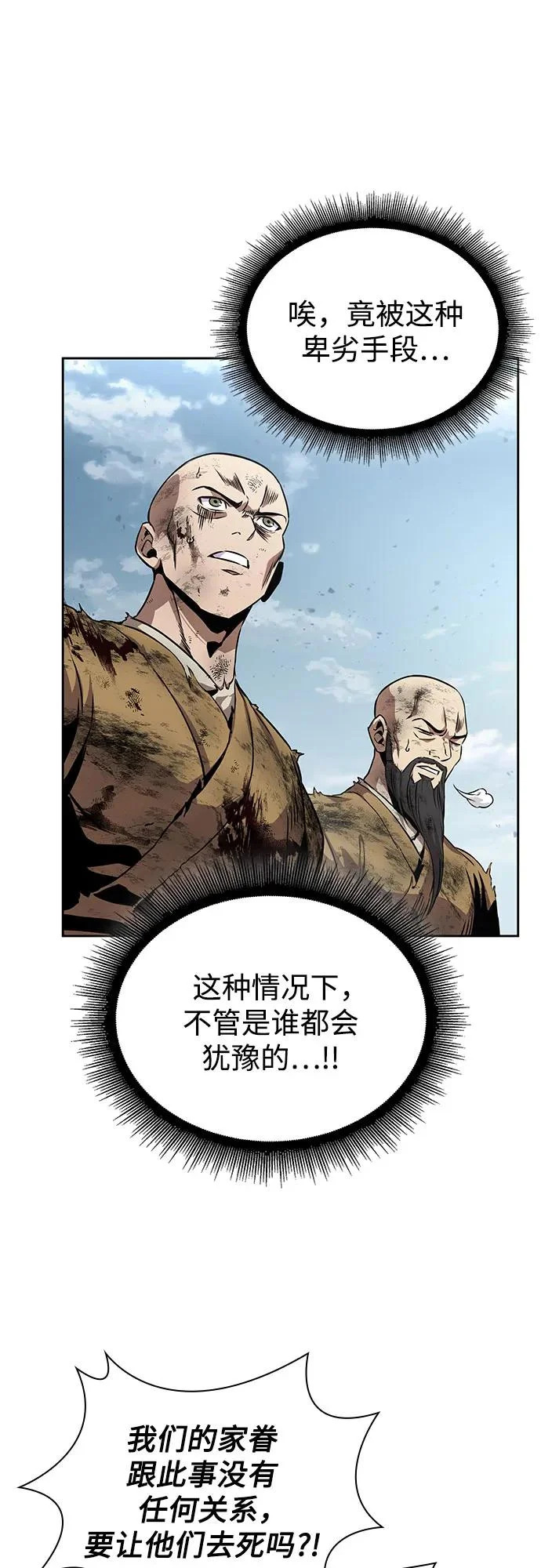 292. 第96章. 同盟关系就此破裂（5） 第15页