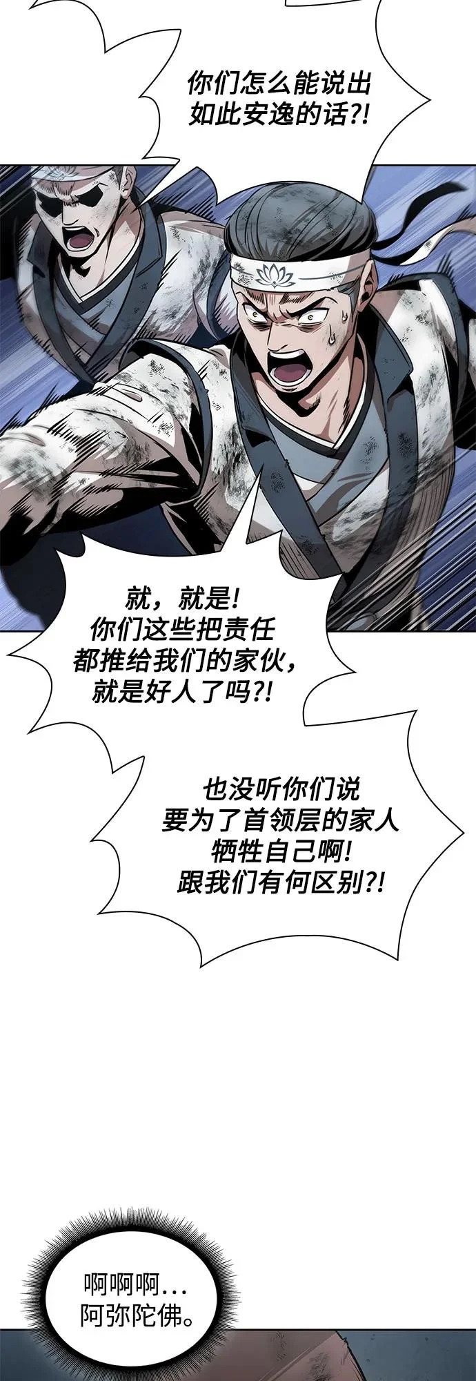 292. 第96章. 同盟关系就此破裂（5） 第16页