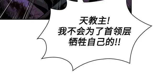 292. 第96章. 同盟关系就此破裂（5） 第18页