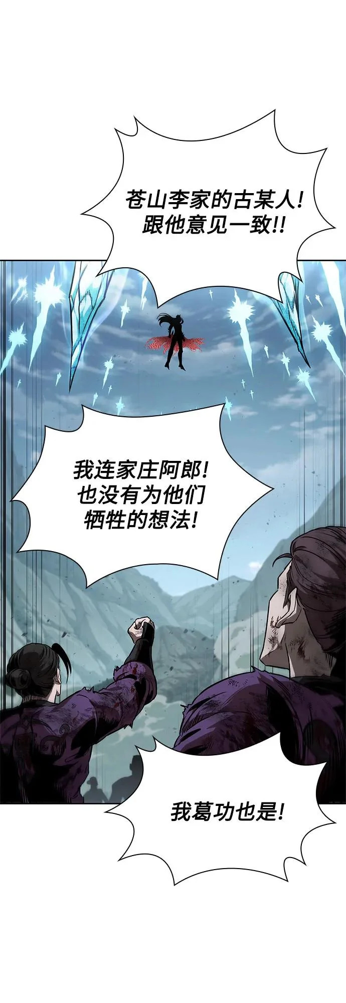 292. 第96章. 同盟关系就此破裂（5） 第19页