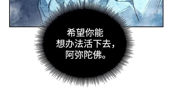 292. 第96章. 同盟关系就此破裂（5） 第22页