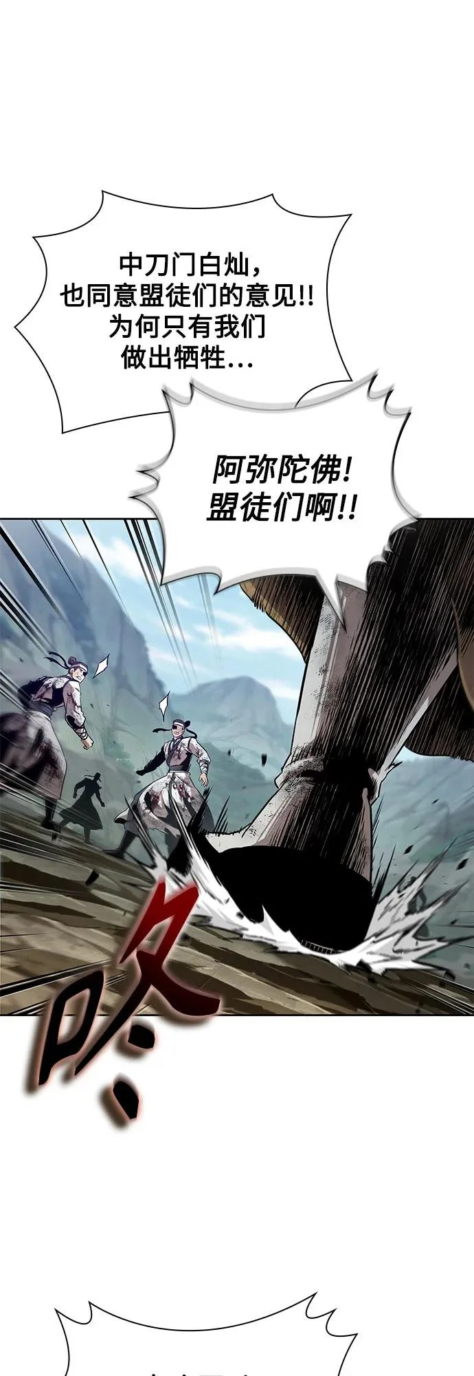 292. 第96章. 同盟关系就此破裂（5） 第23页