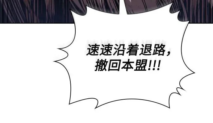 292. 第96章. 同盟关系就此破裂（5） 第26页