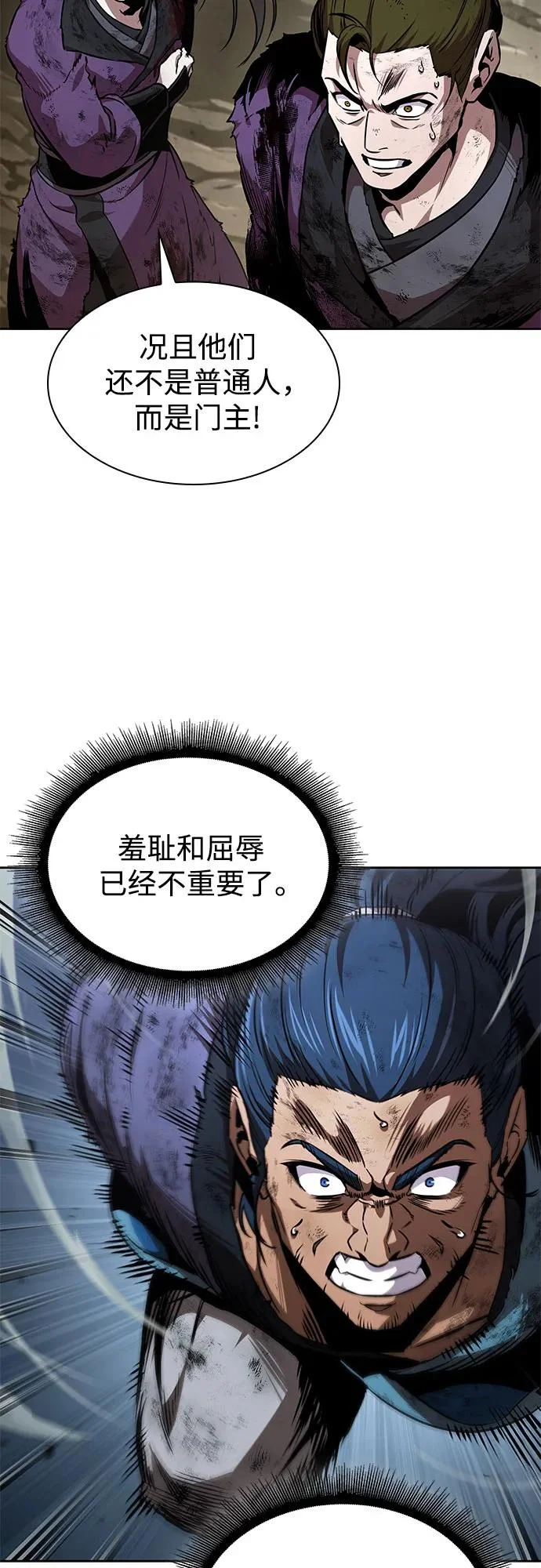 292. 第96章. 同盟关系就此破裂（5） 第28页
