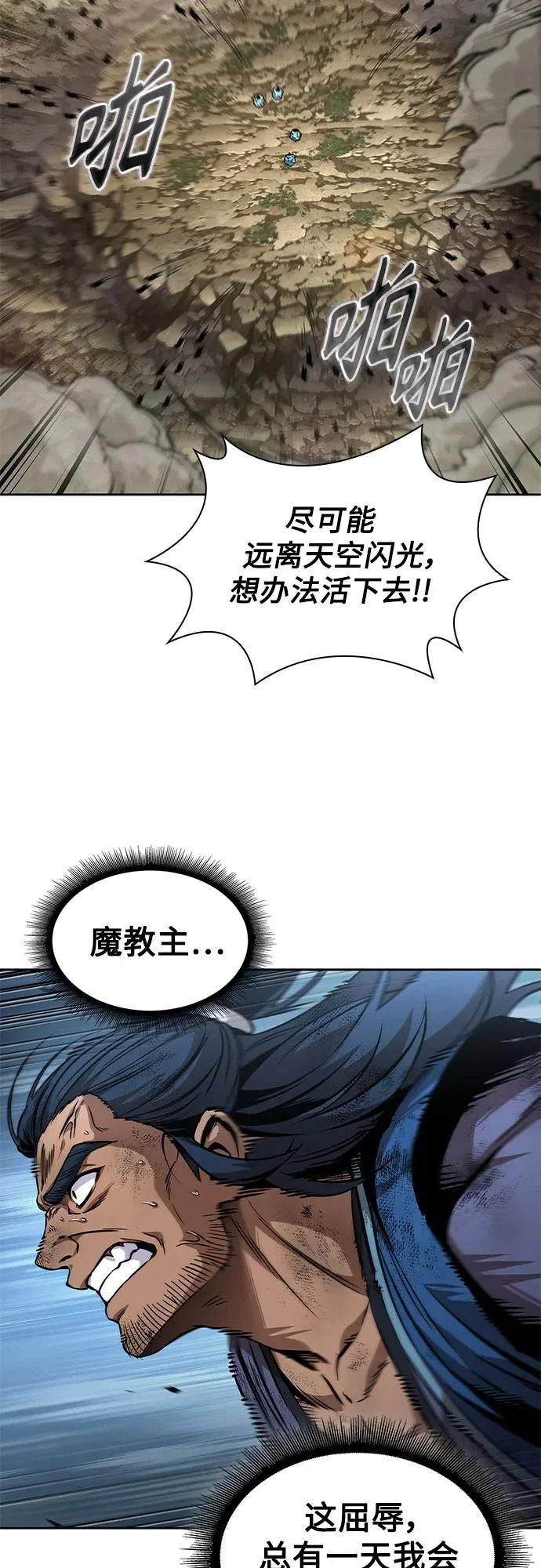 292. 第96章. 同盟关系就此破裂（5） 第32页